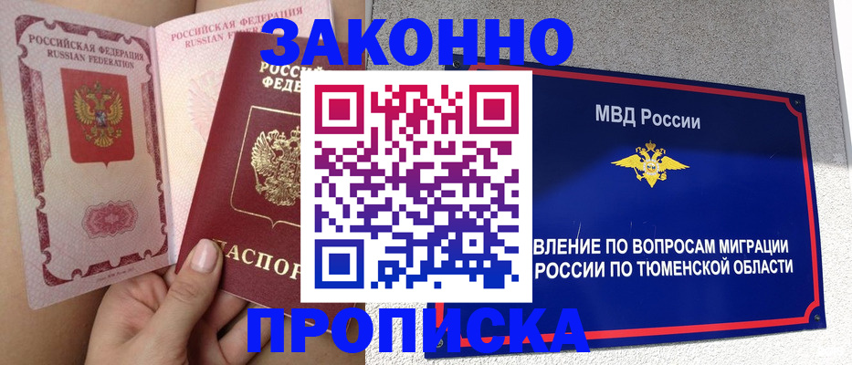 временная регистрация госуслуги в Покрове