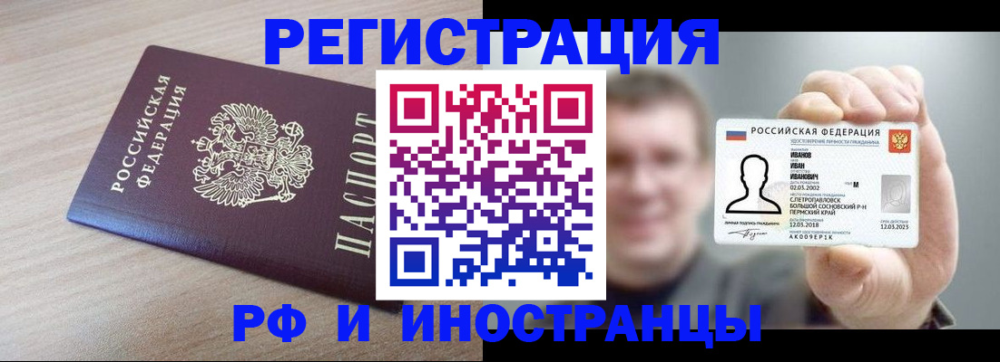 временная регистрация поиск в Покрове