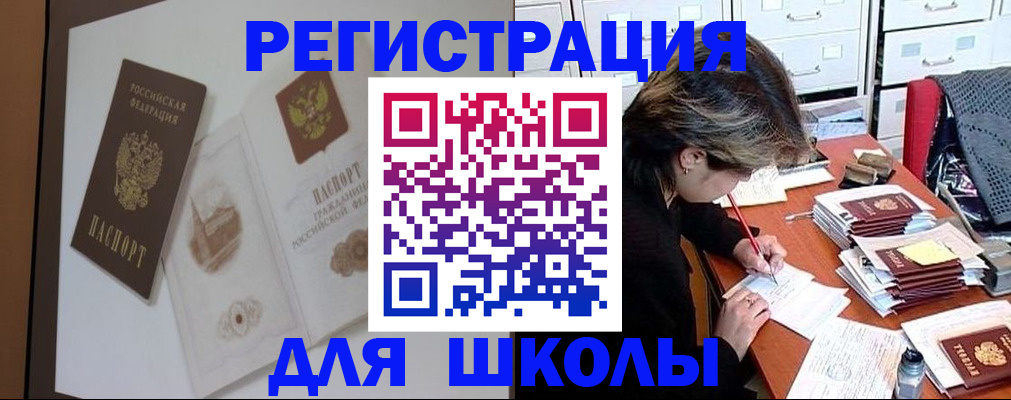 временная регистрация поиск в Покрове