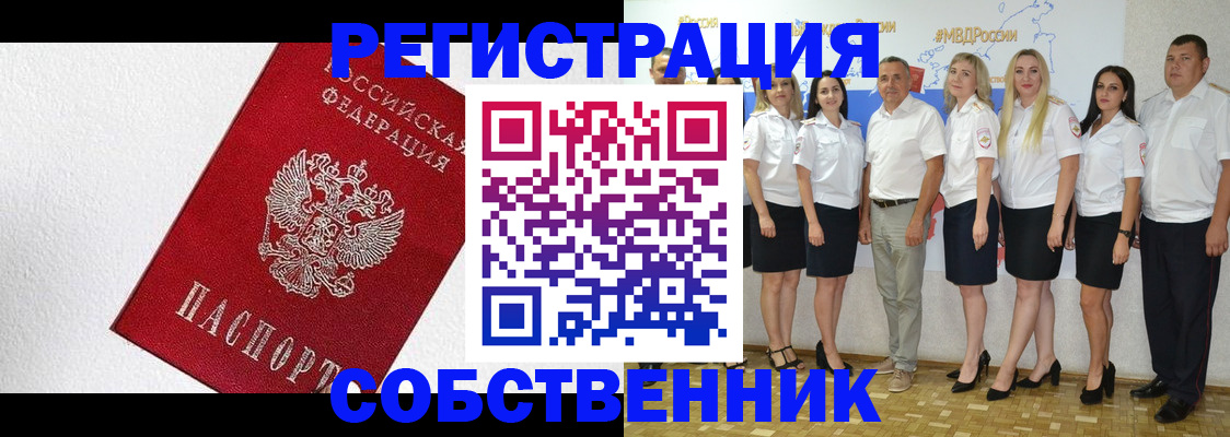 временная регистрация законно в Покрове